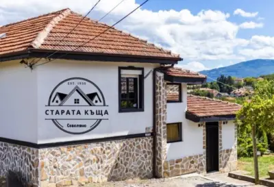 СТАРАТА КЪЩА