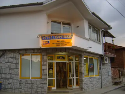 Къща за гости „Георгиеви“ гр. Калофер
