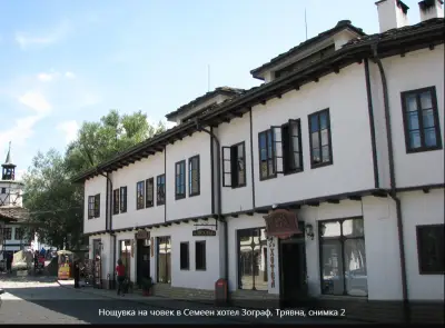 Хотел Зограф