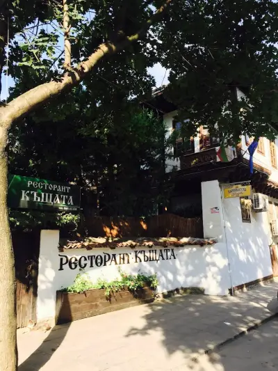 Ресторант Къщата