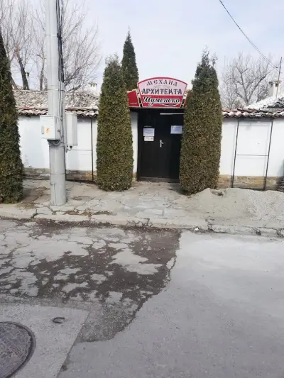 Механа Архитекта