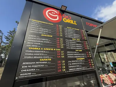 GO GRILL