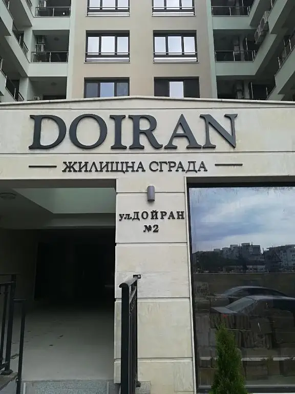 Апартамент с 1 спалня и балкон