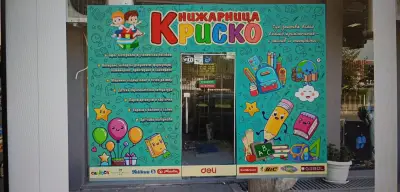 Криско