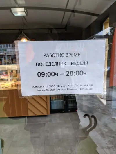 Жермини