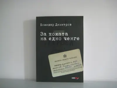 Книжна борса Евробукс