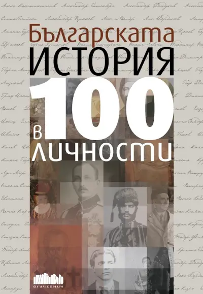 Книжна борса Евробукс
