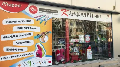 КанцелАРТница