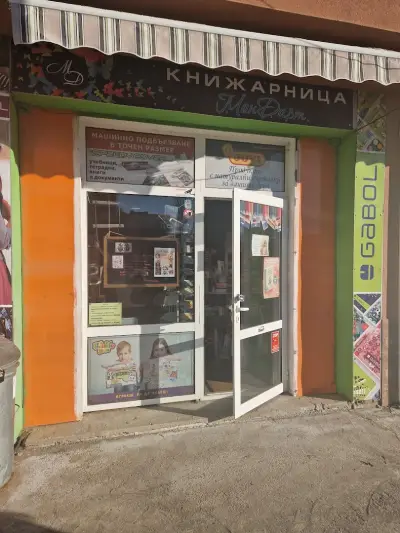 Книжарница МонДарт