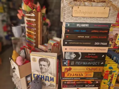 Книжарница МонДарт