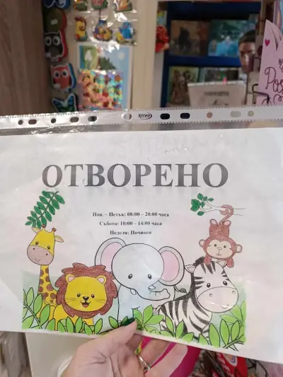 Книжарница "Тролски кът"