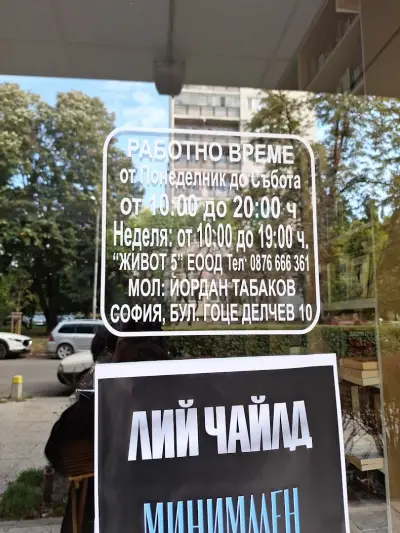 Книжарница Татко Фин