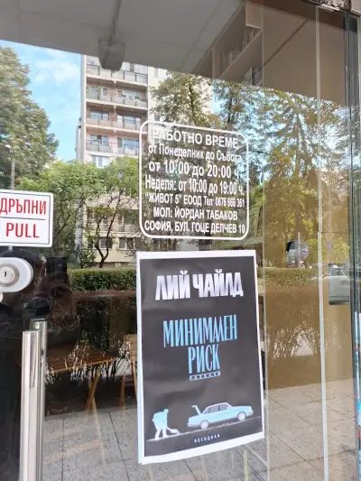Книжарница Татко Фин