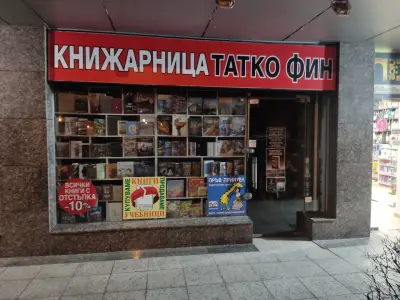 Книжарница Татко Фин