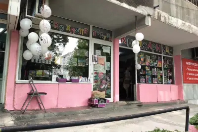 За всяко хлапе по душа