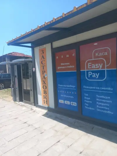 Давия Трейд ЕООД