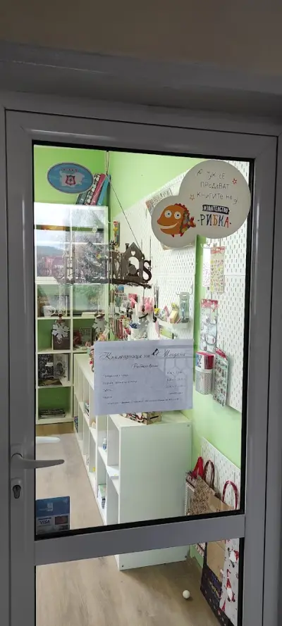 Книжарница на Мегдана
