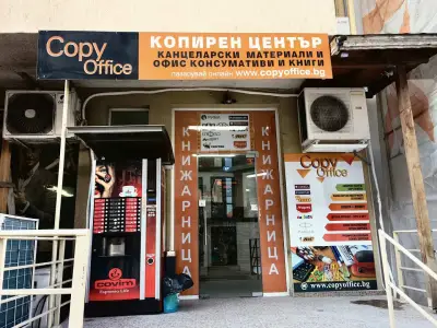 книжарница CopyOffice