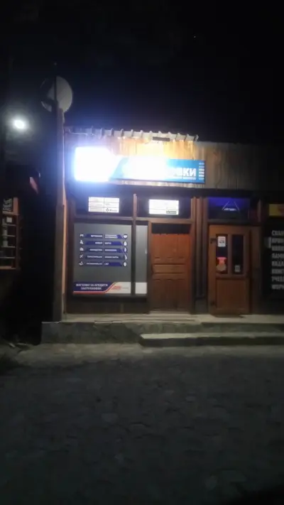 Книжарница "ДоВас"