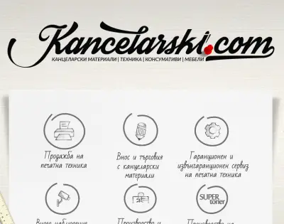 Kancelarski.com