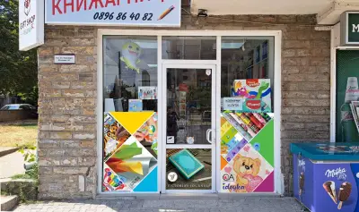 Книжарница Gift Shop Tegero