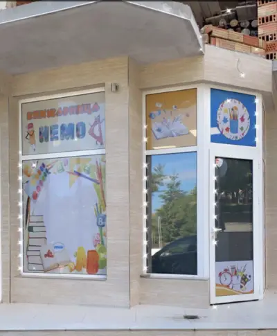 Книжарница НЕМО / Bookstore