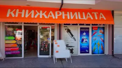 СТАНЦА ООД зад Пощата