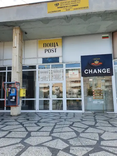 Книжарница Поща