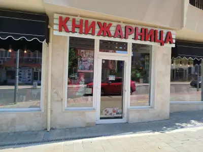 Книжарница "Черно море"