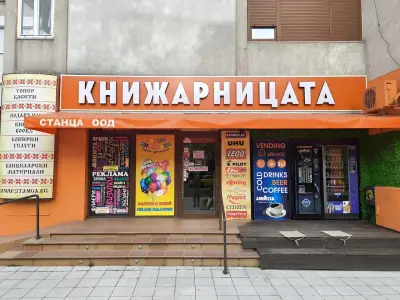 СТАНЦА ООД