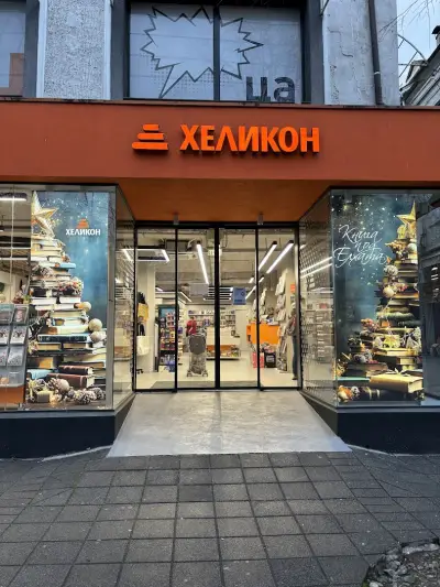 Хеликон