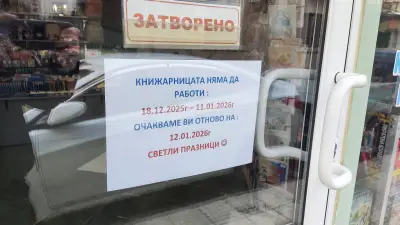 Книжарница Моливче