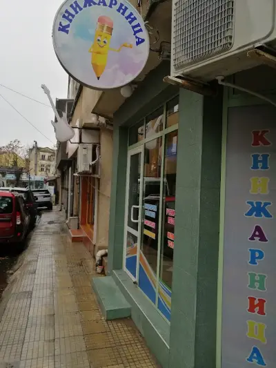 Книжарница Моливче