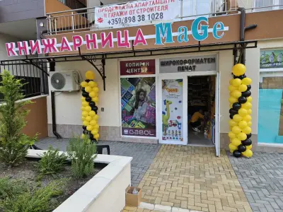 Книжарница MaGe