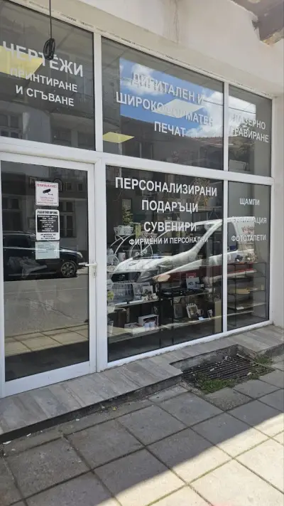 Рекламна агенция и Книжарница АИС