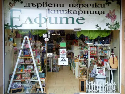 Дървени играчки - книжарница Елфите