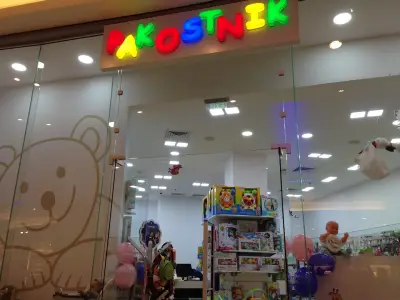 Пакостник