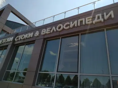 Макском