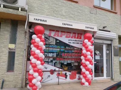 Гарван