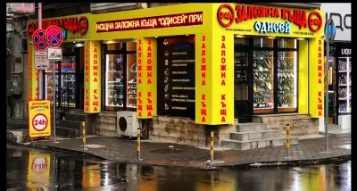 ДЕНОНОЩНА Заложна Къща Варна ОДИСЕЙ