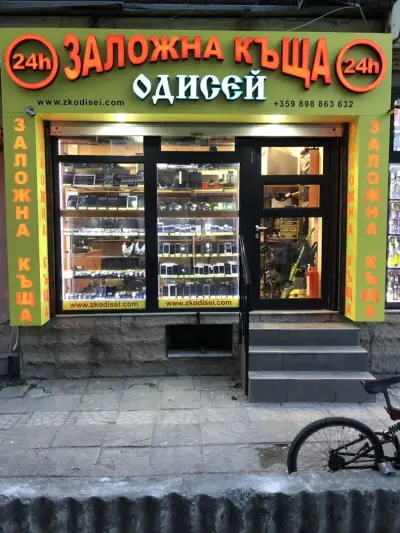 ДЕНОНОЩНА Заложна Къща Варна ОДИСЕЙ
