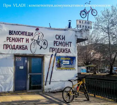Велосипеди и ски ,ски обувки,сноуборди нови и втора употреба