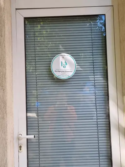 Омния | София