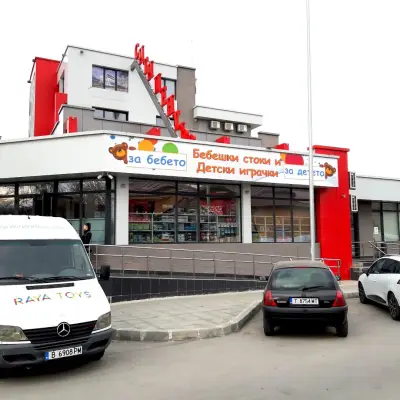 Raya Toys - Търговище - City Center - Магазин за бебешки стоки и детски играчки
