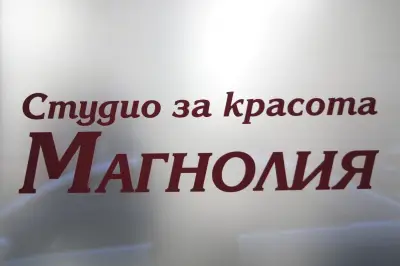 Магнолия