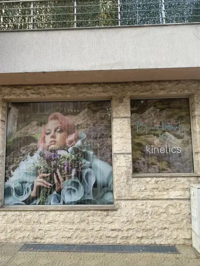 Блуум бюти