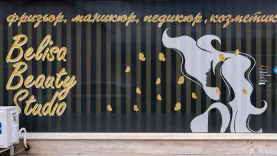 Belisa beauty studio