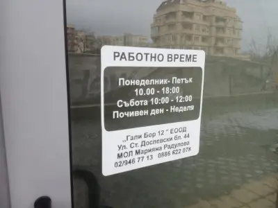 Салон за красота Мариана