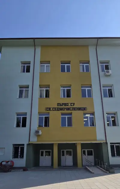 1 средно училище „Свети Седмочисленици“