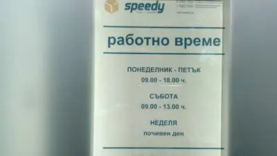 СПИДИ ТЪРГОВИЩЕ - РАКОВСКА